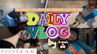 【日常】vlog |平日|三線始めました|主婦のルーティーン|専業主婦|うちなーんちゅ|アメリカ生活|diary  vlog