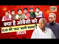 Lapete Me Netaji With Kishore Ajwani LIVE Bihar Elections 2025 Lalu Yadav Nitish Kumar RJD
