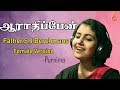 ஆராதிப்பேன் நான் Aarathipean Father S J Berchmans Purnima Holy Gospel 