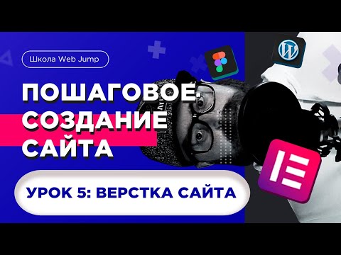 Делаю классный эффект на сайт Уроки создания сайтов wordpress elementor