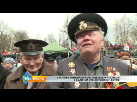 Новости Псков 10.05.2017 # Парад победы