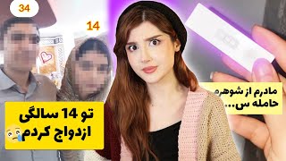 شوهرم با مادرم بهم خیانت کردن !! ** دراما