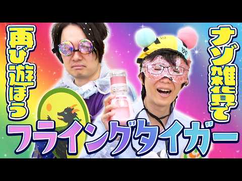 新商品続々！フライングタイガーで色んな雑貨を買ってきた！！