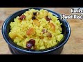 Kanika Recipe | Sweet Pulao |One Pot Rice | Odia Kanika Recipe | Mitha Khichdi Recipe | Rice Recipes