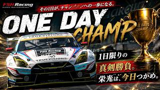 【GT7配信】ワンデイチャンピオンシップ2026 第8回戦 Gr3スプリントでその日の最速を決めろ！