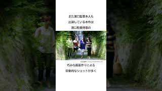 映画『ハッピーアワー』(2015)の紹介