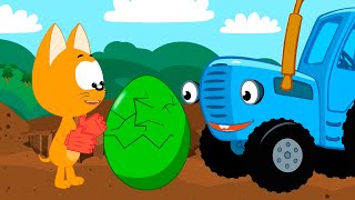 Котенок Котэ Синий трактор и Разноцветные Яйца | КЛАД | Песенка новинка