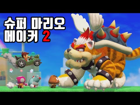【Super Mario Maker 2】Vs Mode:7249+/Expert Endless Challenge:19421~