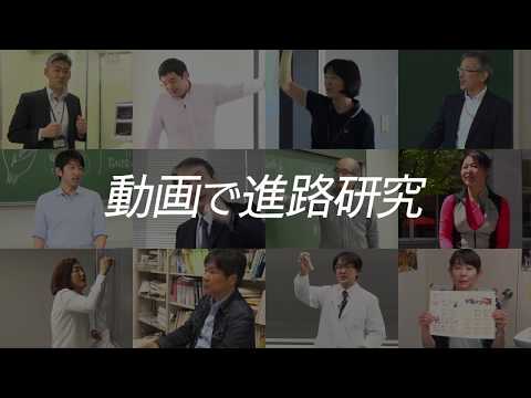 松本大学｜WEBキャンパスガイダンス　6秒CM_松本大学・松本大学松商短期大学部