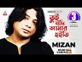 Tui Jodi Amar Hoitire | Mizan | তুই যদি আমার হইতিরে | মিজান | Official Music V