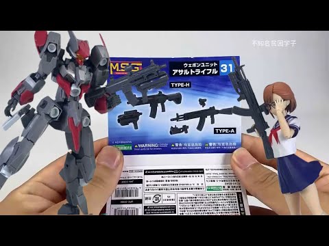 [Kotobukiya] MSG MW weapon unit-31 assault rifle physical set simple display