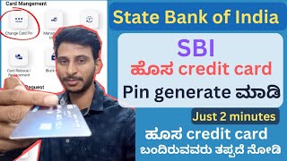 Sbi Credit Card Pin Generate Kannada | Sbi Credit Card | Sbi Credit Card Pin Generate Online |