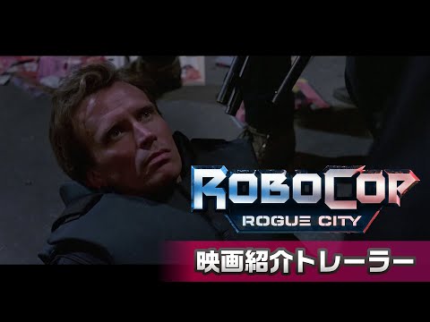 RoboCop: Rogue City ٱǲҲȥ쥤顼