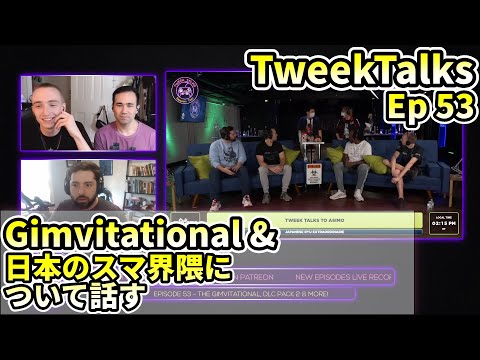 【スマブラSP】Gimvitationalと日本勢について話すTweekTalks【翻訳】