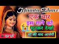 Mamta Bhare Lyrics Full Song Kaha Gaye Mamta Bhare Din Sad Song Bhaiya Sister