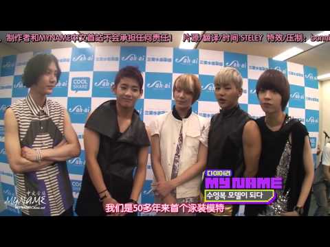 [中字][MNCHINA]120816 SBSMTV Diary E28 MYNAME Cut