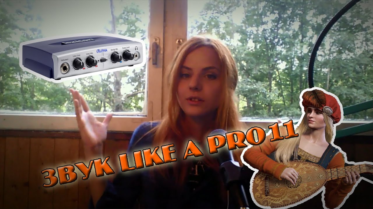 Звуковая карта Lexicon Alpha