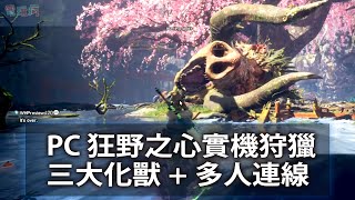 [閒聊] 光榮+EA新作 狂野之心 PC試玩