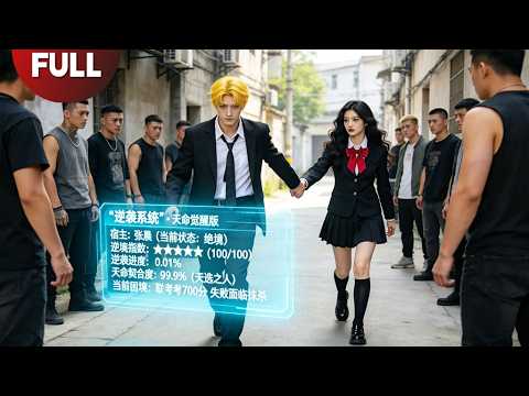 【FULL】A Delivery Guy Entered Novel With System and Became the Heroine’s Favorite Man!#Minidrama