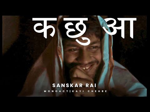 Sanskar Rai Monoact 