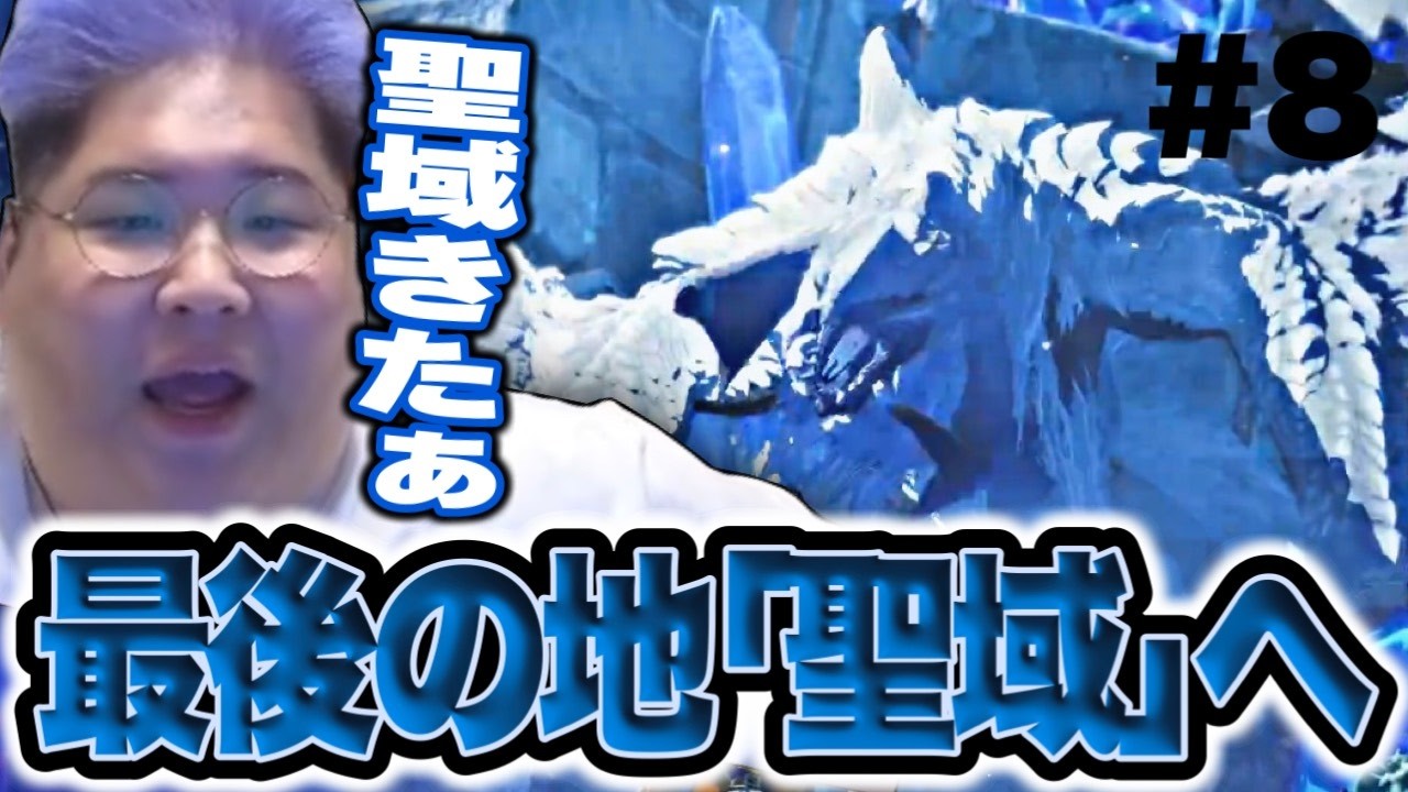 遂に最終エリア「聖域」まで辿り着いた恭一郎【モンスターハンターストーリーズ3 ～運命の双竜～】