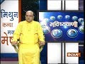 Bhavishyavani | September 19, 2018 ( Full )