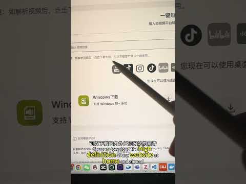 支持8K画质视频的极速下载软件