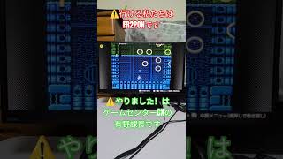 FR2PONさん、有野課長 歌とセリフ使いました #チャンネル登録お願いします #レトロゲーム #ロックマン3