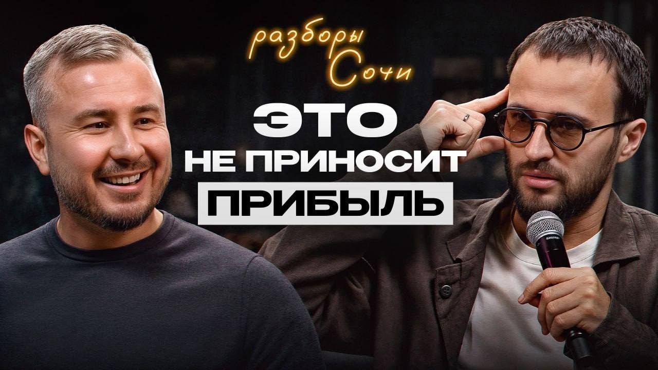 РАБОТЫ МНОГО — РЕЗУЛЬТАТА НОЛЬ! 90% предпринимателей СЛИВАЮТ ДЕНЬГИ на ЭТО в бизнесе!