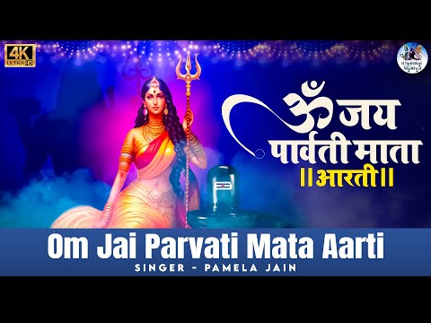 🌸 Om Jai Parvati Mata | ओम जय पार्वती माता | Most Powerful Devi Aarti Bhajan 🌸