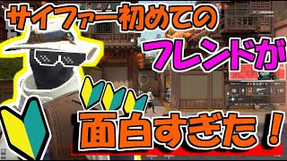 【爆笑!!】初心者サイファーのぎこちなさが可愛いと思いたかった！【VALORANT】