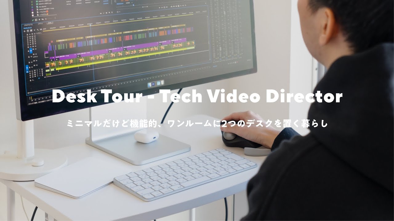 [Desk Tour] Efficient Yet Minimal – A Japanese Video Director in Tokyo