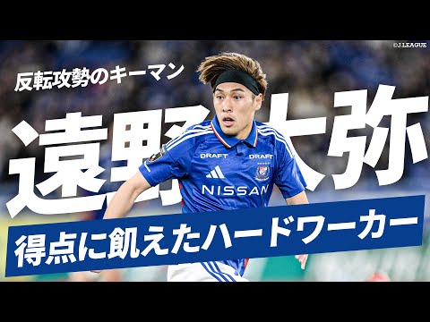 横浜F・マリノスのクラブ概要・注目選手を紹介!【ワクタカスポーツ 2025年版】 25 動画サムネイル