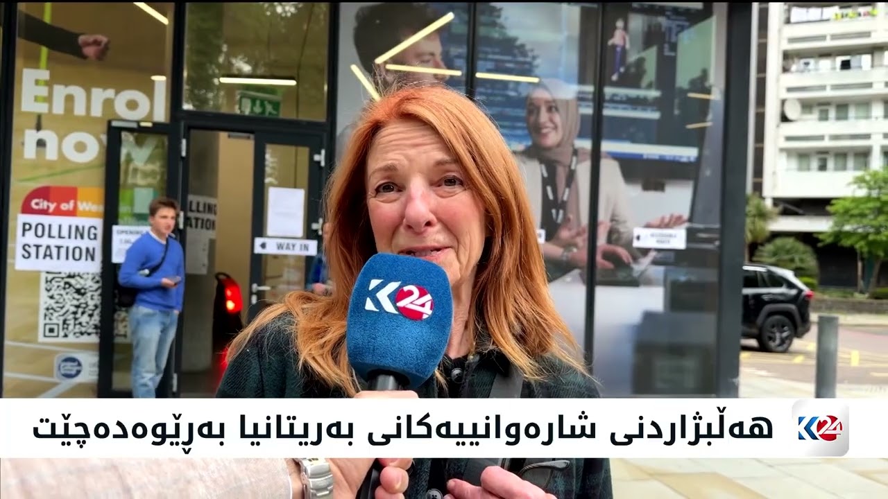 ڤیدیۆ | هەڵبژاردنی شارەوانییەکانی بەریتانیا بەڕێوەدەچێت