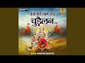 Panda Ko Lag Gayi Chudelan