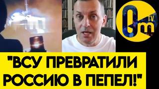 ВЕЛИКАЯ ФЕДЕРАЦИЯ С ПОЗОРОМ УНИЧТОЖЕНА!