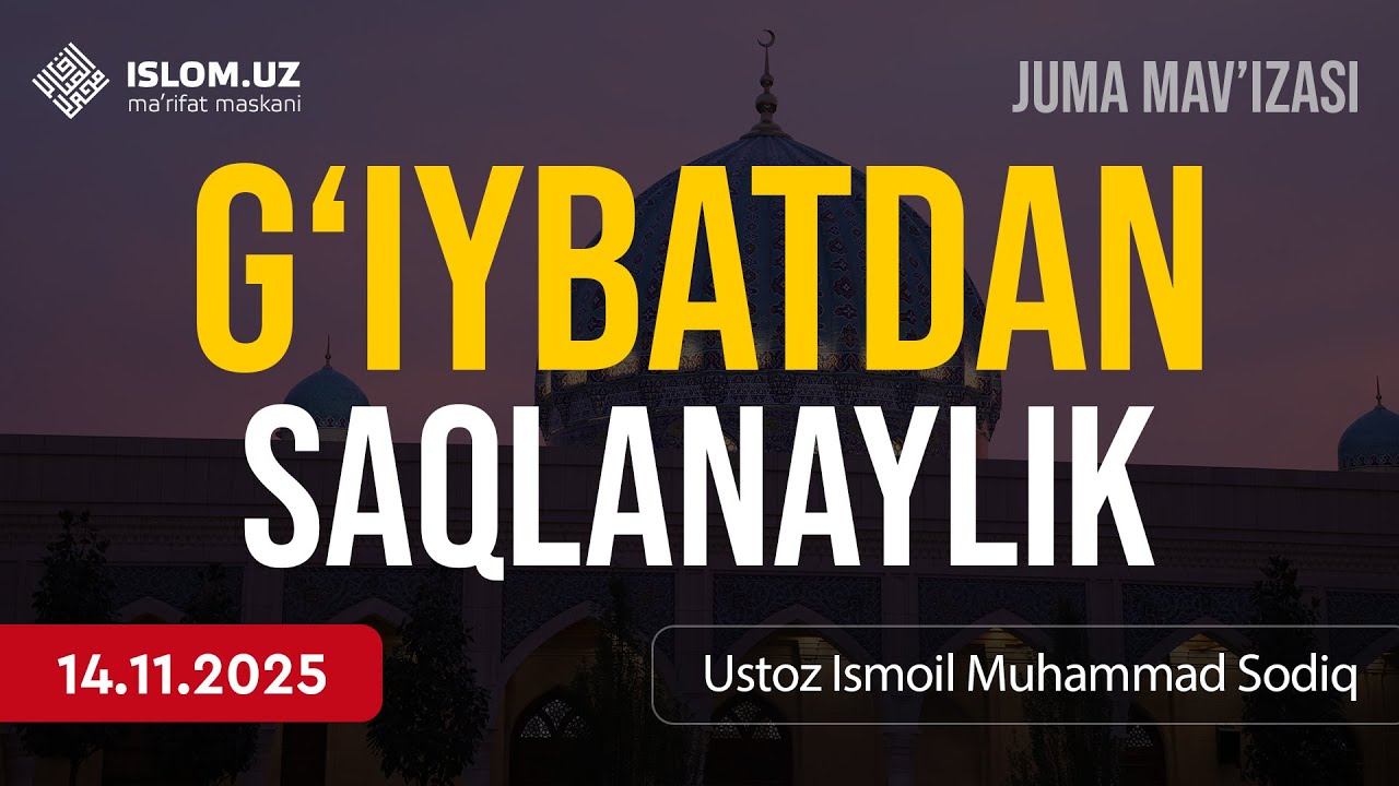 🔴 G'iybatdan saqlanaylik! | Ustoz Ismoil Muhammad Sodiq | 14.11.2025