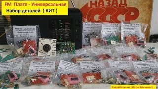 Кит наборы для самостоятельной сборки болотохода