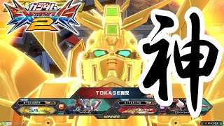 【EXVS2】神様、始めました【ゴッドガンダム・レッドフレーム】