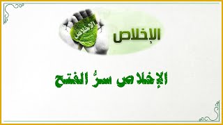 صورة إضاءات في حفظ كتاب الله تعالى 3 : أعظم وسيلة تعينك على حفظ القرآن الكريم !!