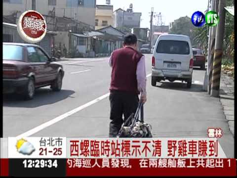 西螺車站改建 找臨時站像走迷宮