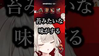 めっさんのエピソードトークを聞いて爆笑するかるび　【小森めと/赤身かるび/光葉エニ/ぶいすぽ/切り抜き】#shorts #ぶいすぽっ #切り抜き #ぶいすぽ切り抜き