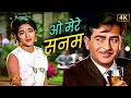 ओ मेरे सनम ️ लता मंगेशकर और मुकेश की मध�