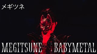 BABYMETAL -「メギツネ」[Megitsune] [Budokan 2021 Compilation] [字幕 / SUBTITLED] [HQ]