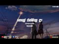 Gele Ran Mala  (ගෙලෙ රන්මාල දා) Naveen Rangana Cover Song | Adi X Vibe | Full HD