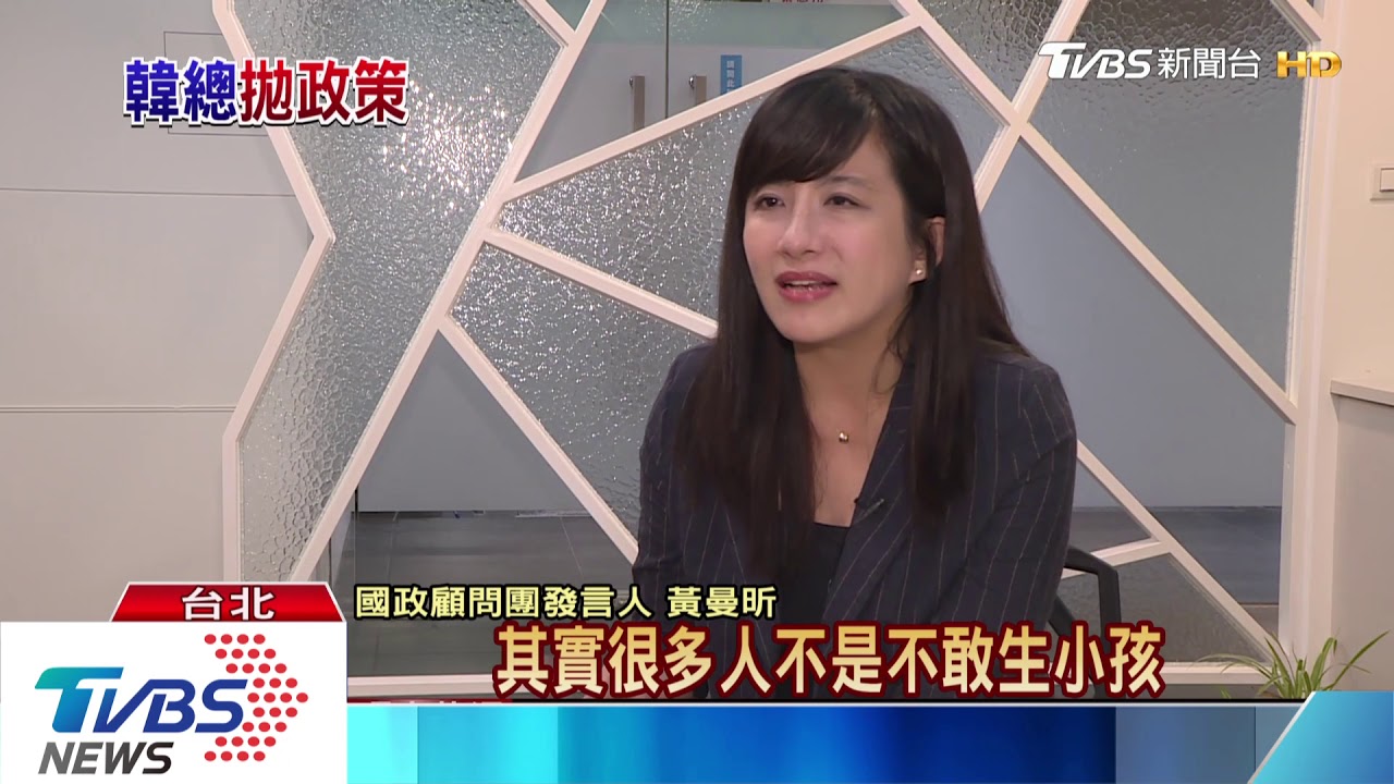 韓國瑜告訴你!年輕人不想生竟是這原因