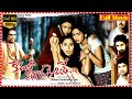 Latest Horror Thriller Telugu Full Movie Telugu New Horror Movies BlockBusterMovies26