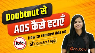 Doubtnut App पर से Ads कैसे हटाएँ ??? | How to Remove Ads From Doubtnut App ???
