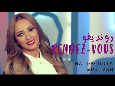 Zina Daoudia ft. Dj Van - Rendez-Vous (Exclusive Music Video) | زينة الداودية  - رونديڤو