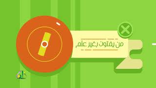 المحاضرة 3 - أسلوب المدح والذم - اللغة العربية - المستوى الرابع - د. عبد الله المسملي image